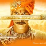 Prithviraj-Movie-Release-Date